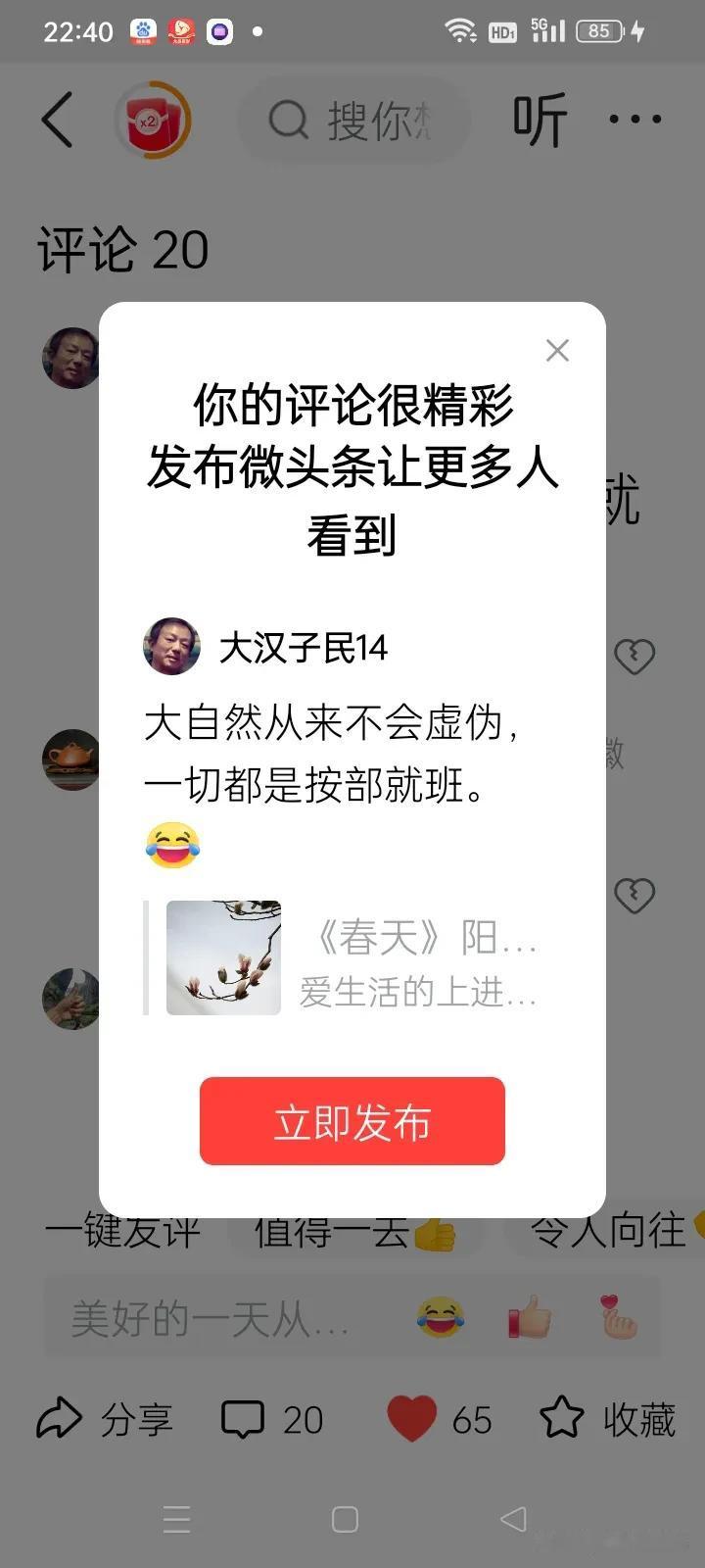 大自然是人类的老师。