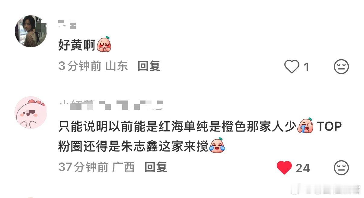 好嘴 