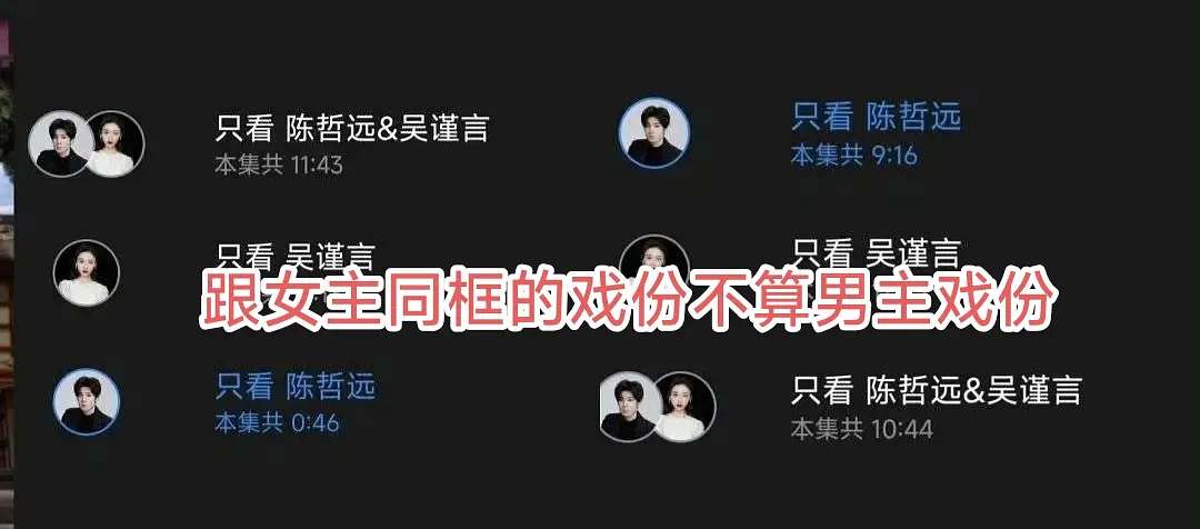 吴谨言、陈哲远粉丝因《御廷谣》戏份多少问题互相交流 