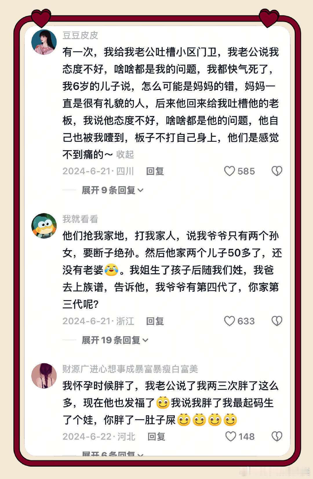 果然回旋镖只有扎到自己才知道疼 