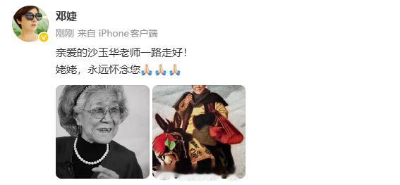 宝玉扮演者悼念刘姥姥扮演者王熙凤扮演者悼念刘姥姥扮演者 《红楼梦》宝玉、王熙凤扮