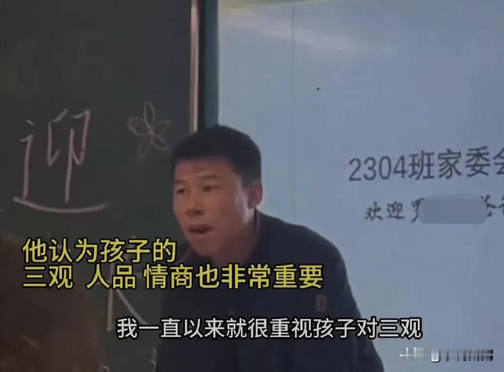 被家长的这一段话狠狠地震撼了！
学校开家长会，邀请每位家长上台讲两句，轮到班级倒