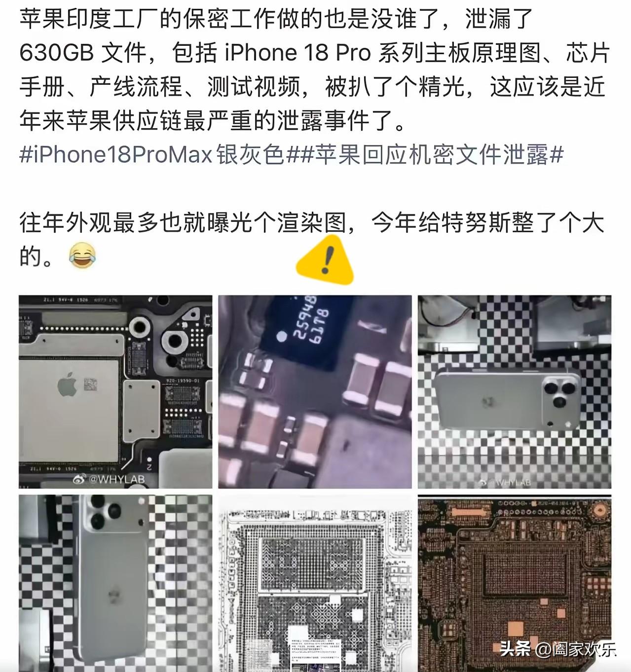 苹果手机印度工厂这次泄密，干了一个大的。
据说是，直接泄露了630GB保密文件，