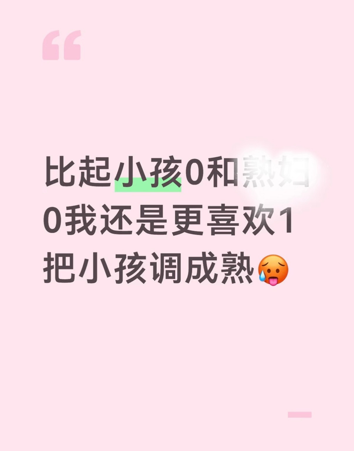 那谁和内谁 