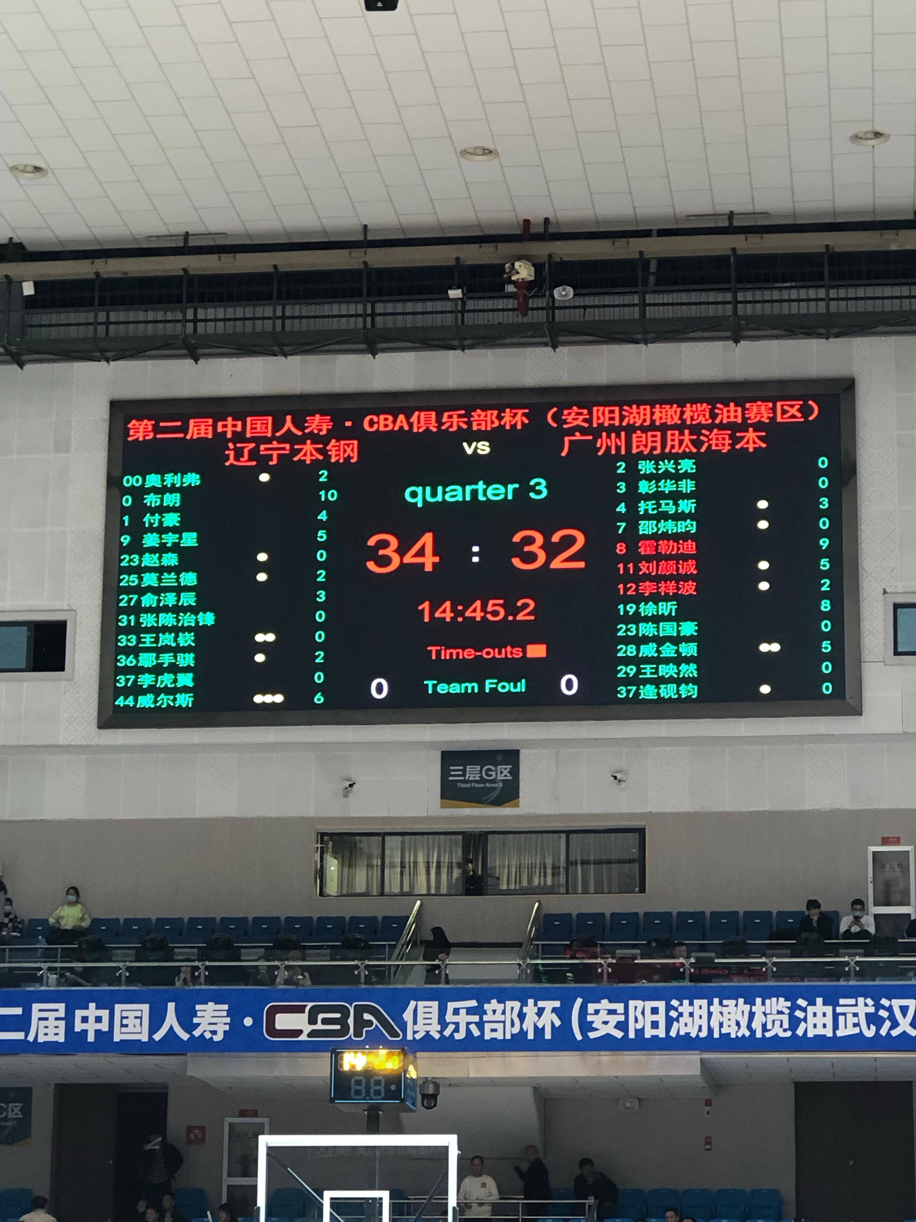 付豪压哨打进，辽宁半场领先广州龙狮2分辽宁男篮vs广州男篮 武汉·洪山体育馆