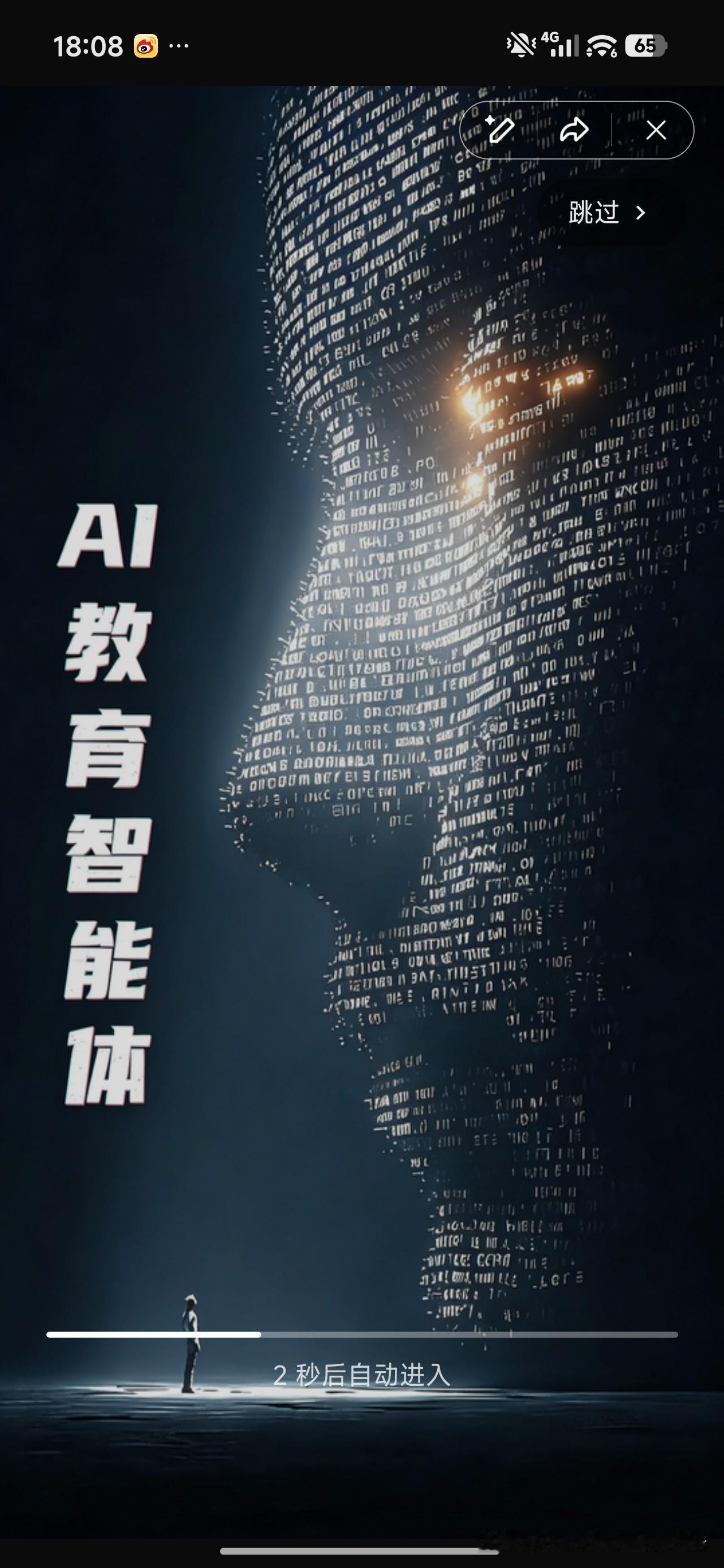 我们一定要明白，今天我们遇到的根本不是知识、技术问题，而是认知问题，是用AI重塑