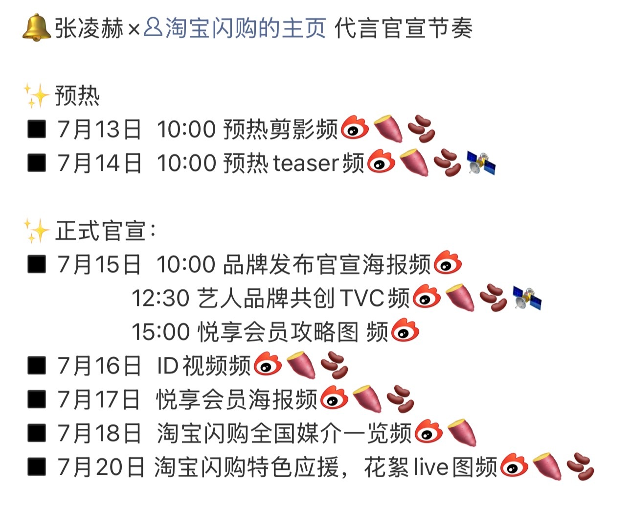 张凌赫新代言开始预热就这个商业价值爽✌🏻张凌赫