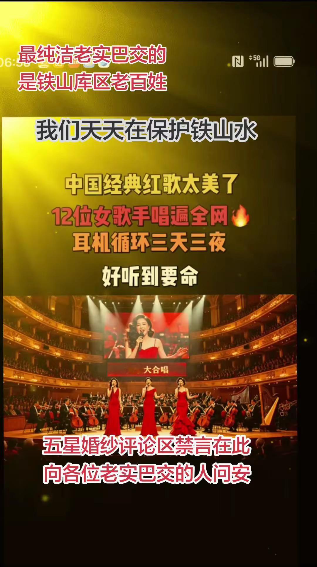 ：传承红色精神唱响红色经典