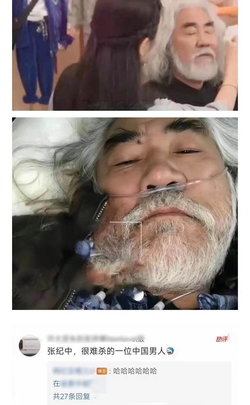 张纪中阿张纪中，
可别再跟着你媳妇胡闹了！
你是74不是47，再这么造下去，20