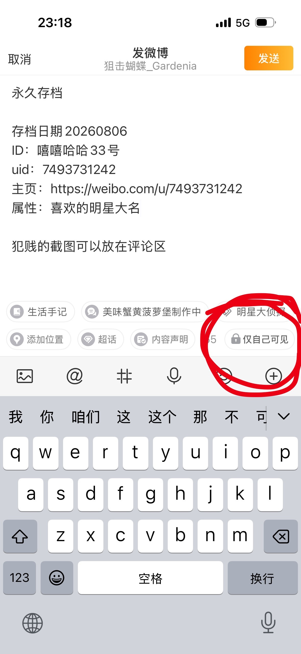 都来学一下 不会的在评论区问P1  存档模版（我自己平时存东西用的）P2  发微