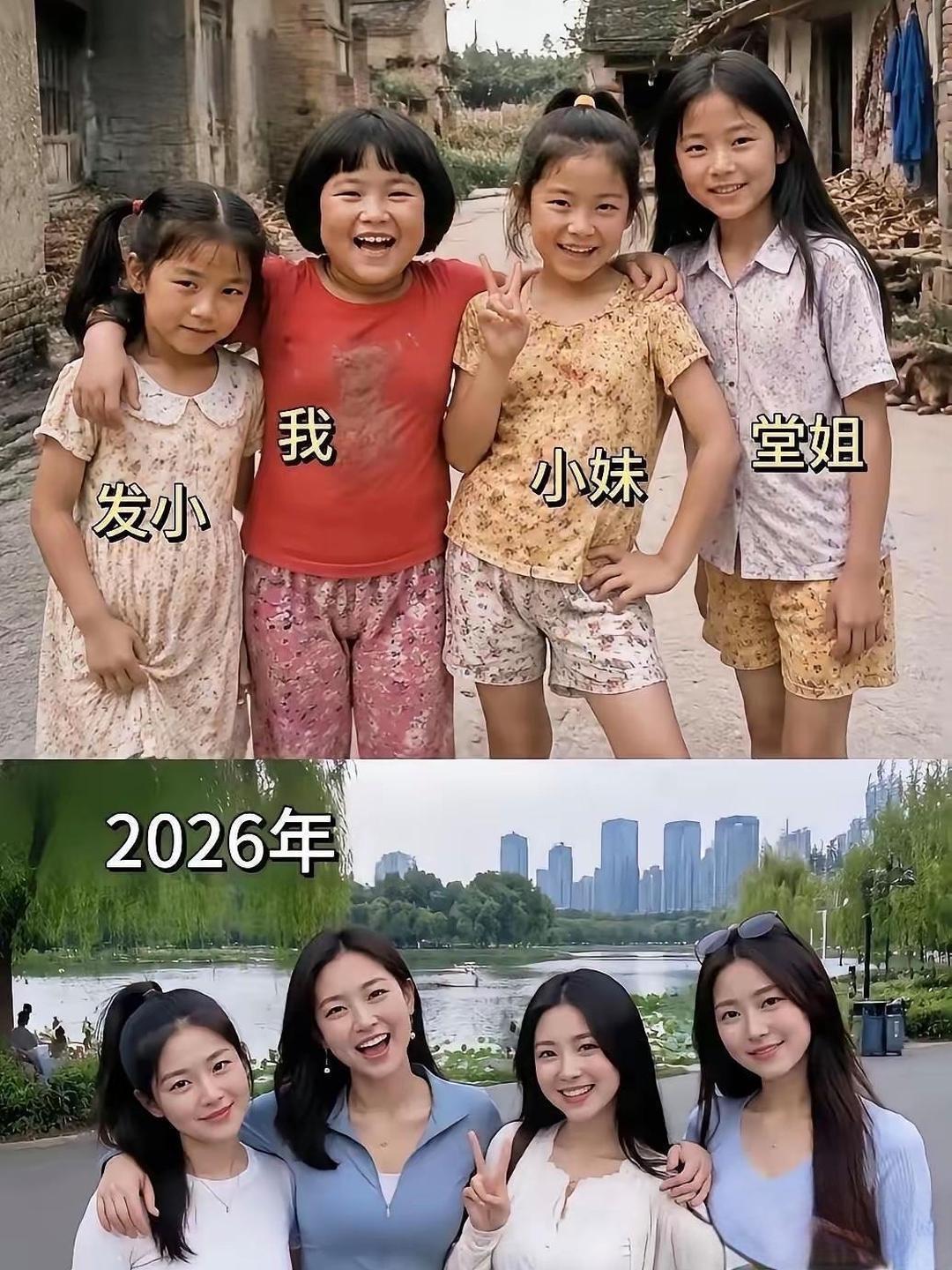 小时候傻傻分不清，长大同框，差距一目了然。
女大十八变 童年老照片