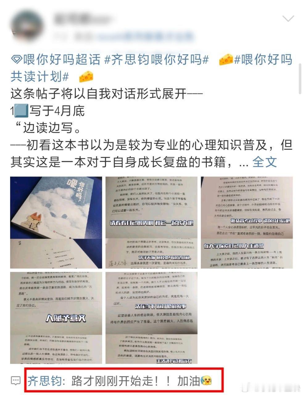 齐思钧先天互联网学长圣体 齐思钧的成都线下分享会学长感拉满！分享经验全是实用建议