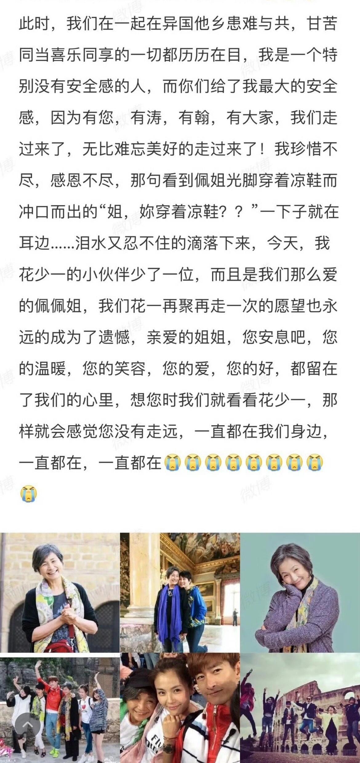 张凯丽原来也是性情中人，看花少有些人不喜欢张凯丽 ​​​