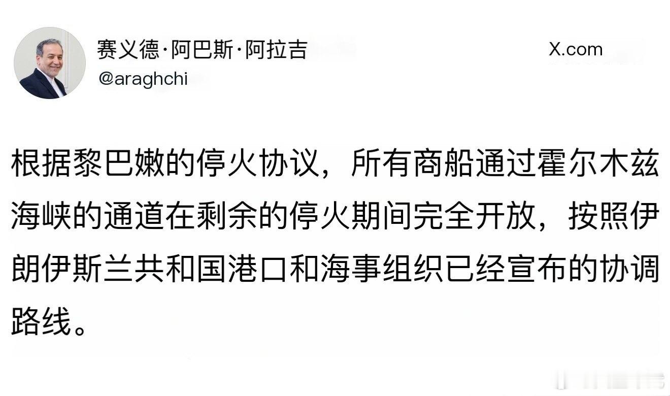 特朗普确认霍尔木兹海峡已开放，但海军封锁依然维持。“霍尔木兹海峡完全开放，准备好