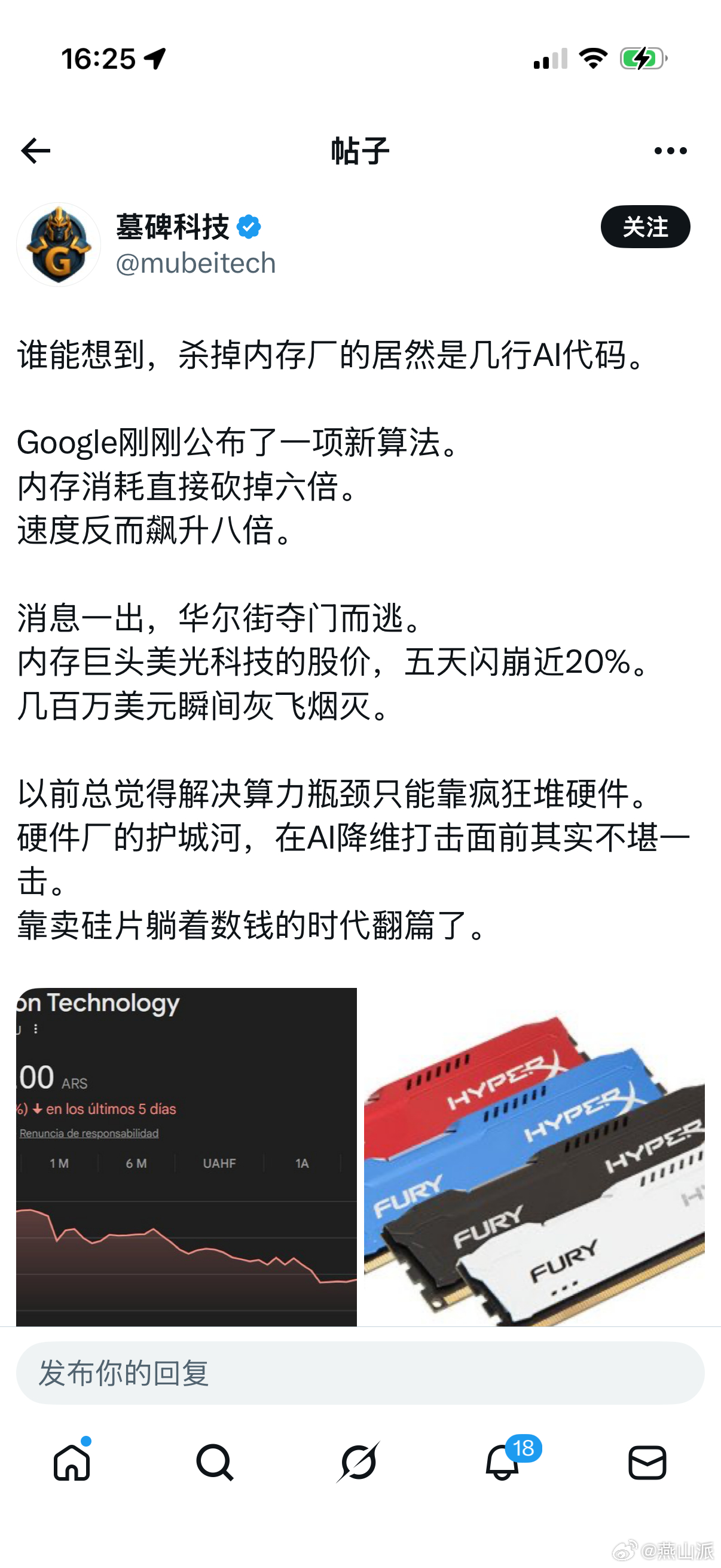X上都在传谷歌发布了全新压缩算法-TurboQuant，这项技术可以直接将LLM