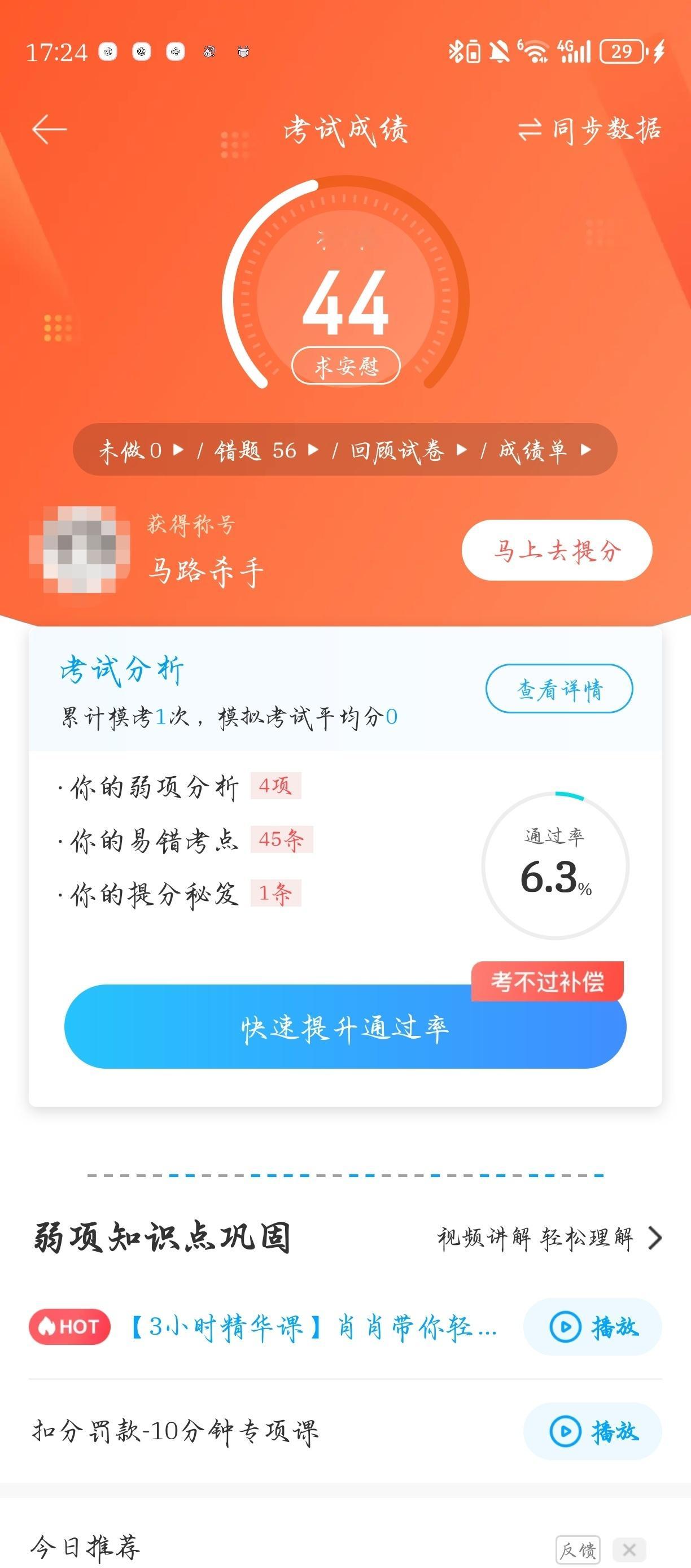 我保证心上彻是天使，只是这个科一题有点坏 