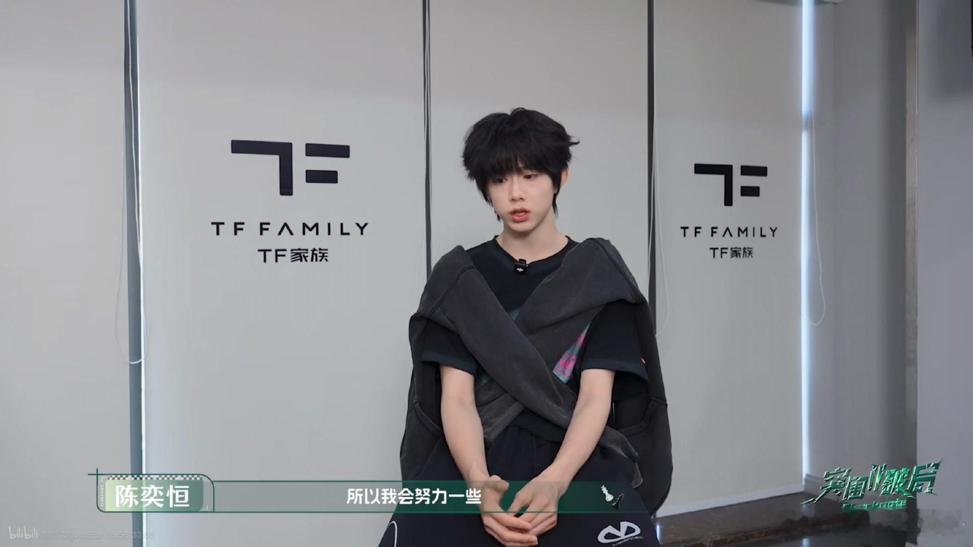 陈奕恒我想强一点 少年陈奕恒拥有清晰的自我认知，一句我想强一点是对自己的期许，面