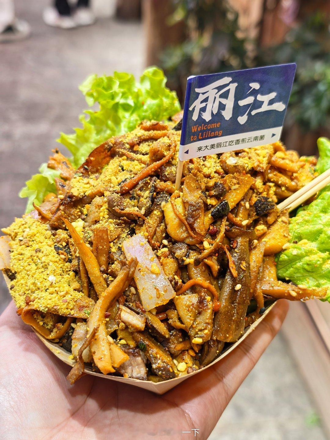 晚安朋友们，今晚去丽江古城溜达溜达，吃了粉炒菌子，就还行吧。 丽江·束河古镇