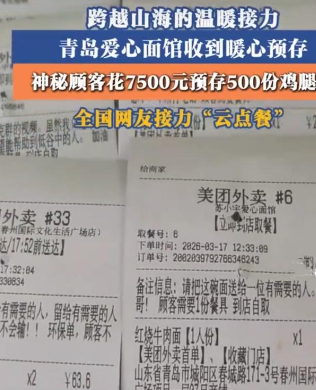 最近有两件神秘人预存面的事儿超暖心。浙江一小面馆，暴雨天里一位穿雨衣的男子，吃完