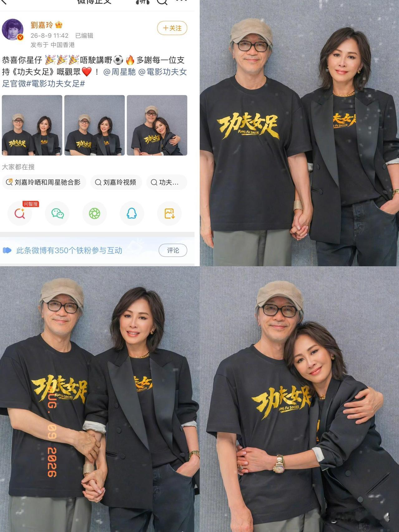 字里行间感受到刘嘉玲的激动心情。
今天她在社交平台上，
为《功夫女足》打call
