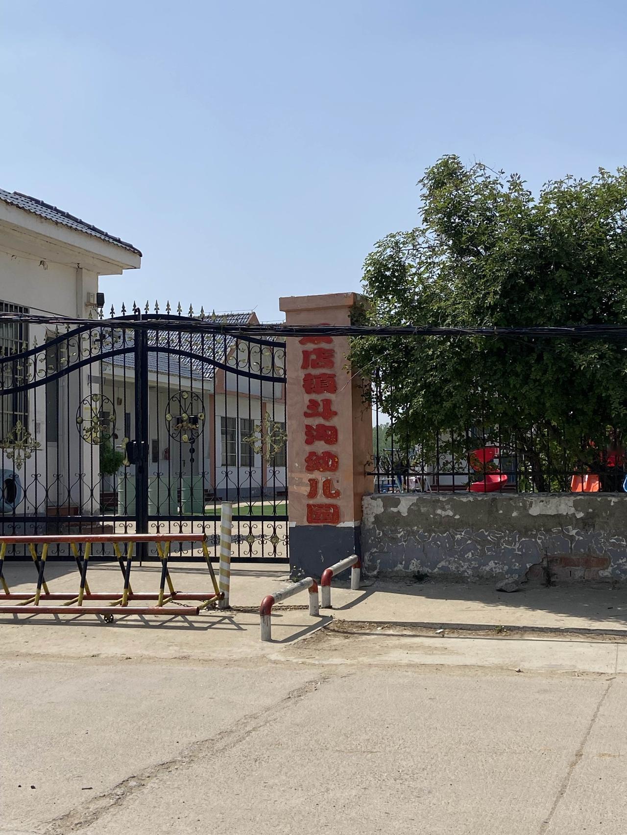 儿时的乐园，一晃几十年过去了