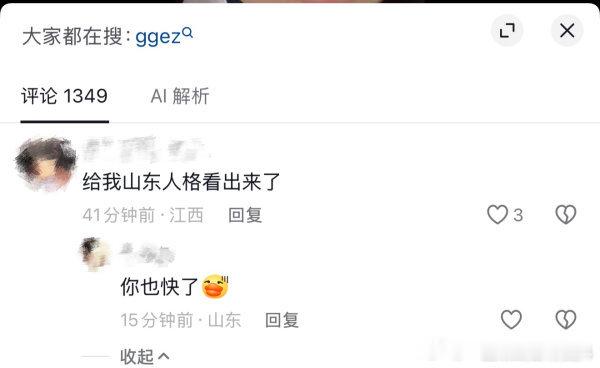 视频是一个女生对口型 感觉这种玩jia/bao梗的都很恶心 ​​​