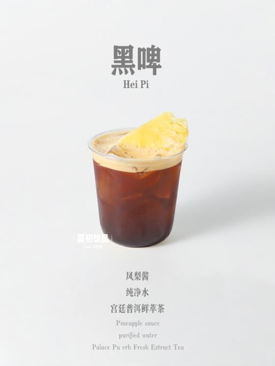 凤梨季新款神仙饮品来了，快快来抄作业啦！