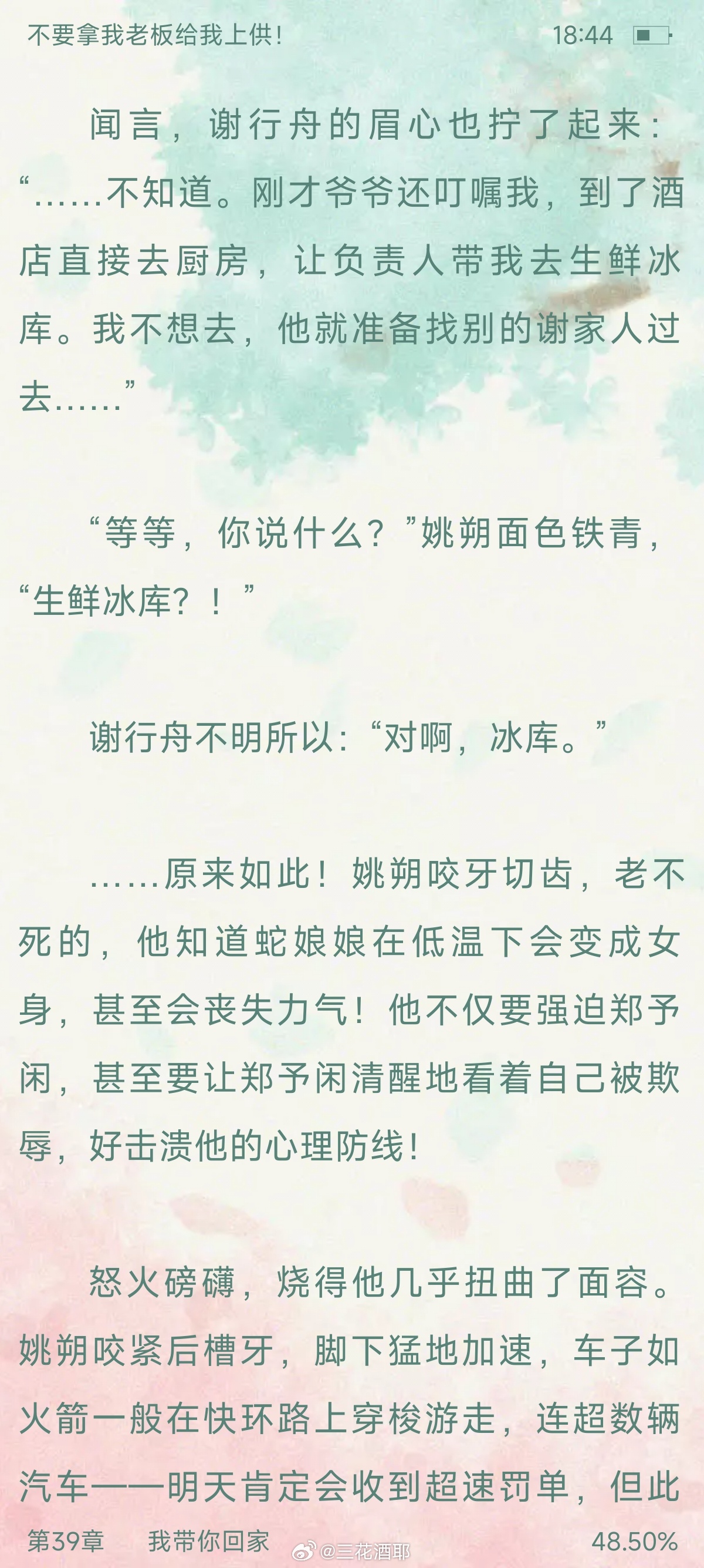 终于到我最喜欢的一章了！ 