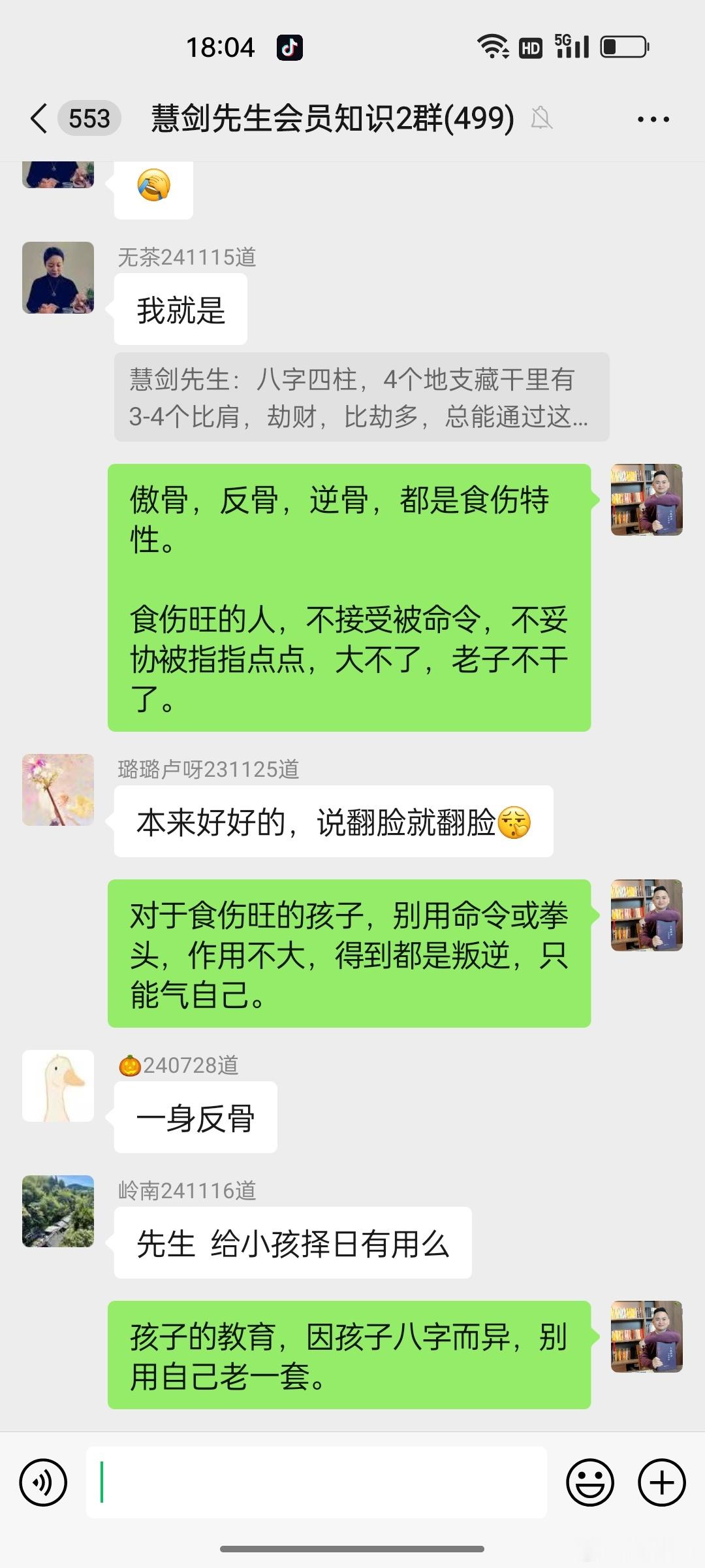 #慧剑先生[超话]##慧剑先生# 每次我老婆用命令的方式，我就不干了，现在变聪明