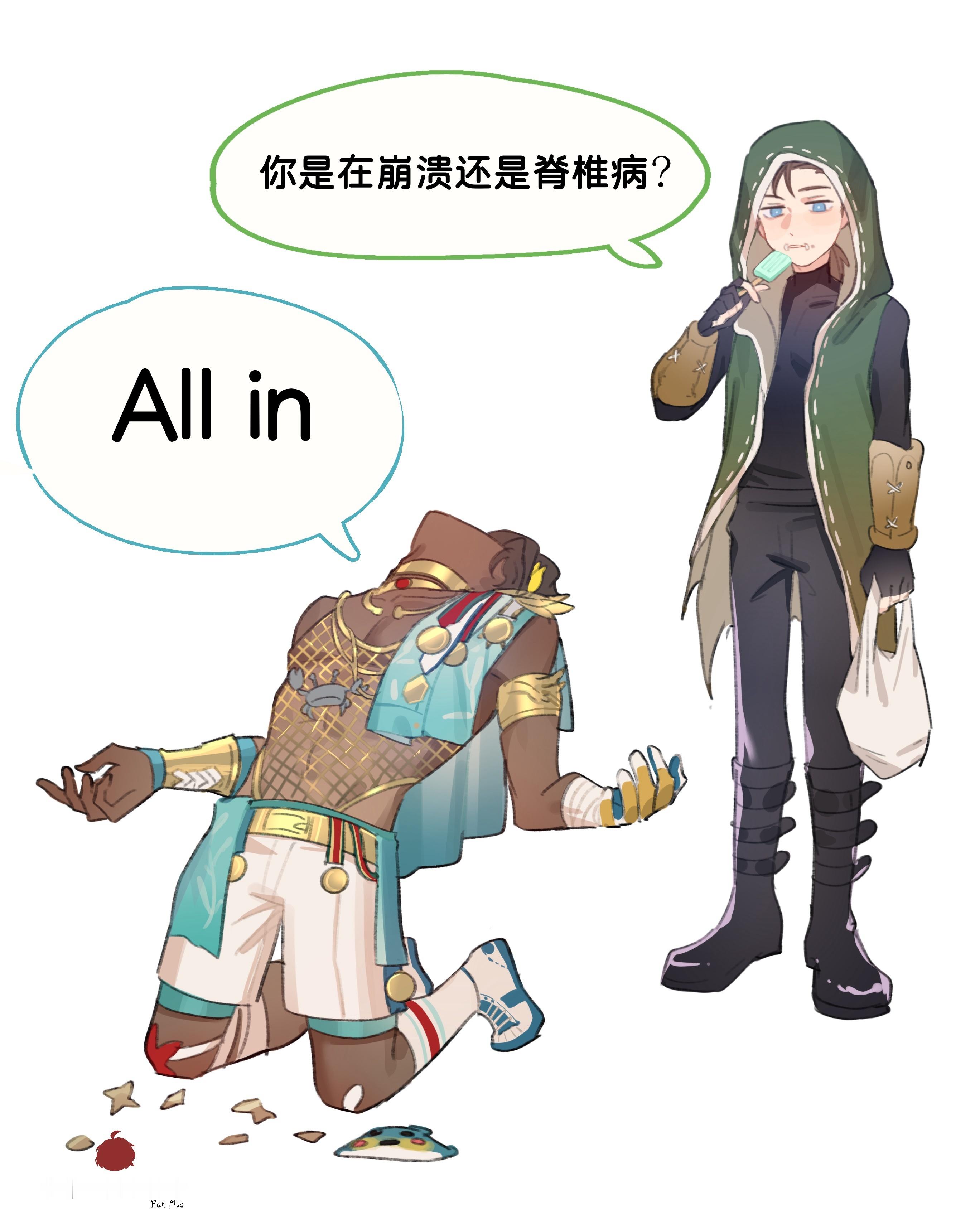 第五人格第五人格同人第五同人档案第五人格击球手第五人格佣兵 你是在崩溃还是脊椎病