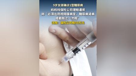 “太恶心人了！”湖北武汉一位宝妈，在女儿刚出生时，就给孩子买了 50 万终身重疾