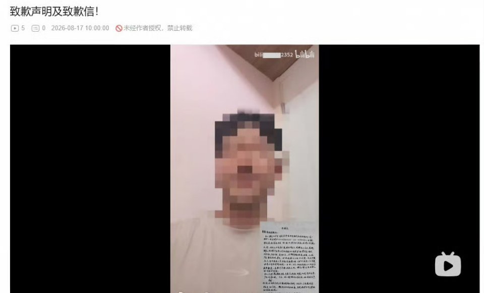 赵丽颖黑粉出镜致歉刷到这个真的惊到！黑粉出镜道歉这波操作绝绝子，网络不是法外之地