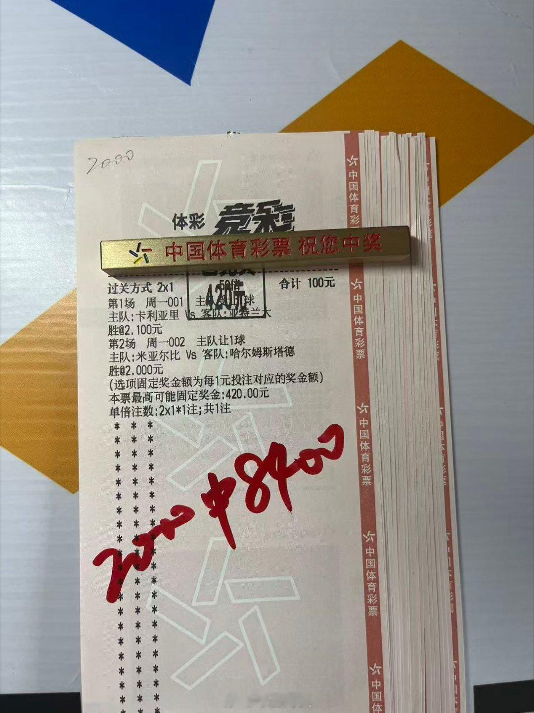 不搞虚的，精准拿捏，瞬间治愈足球﻿﻿五大联赛这里有料 阿良共赢团