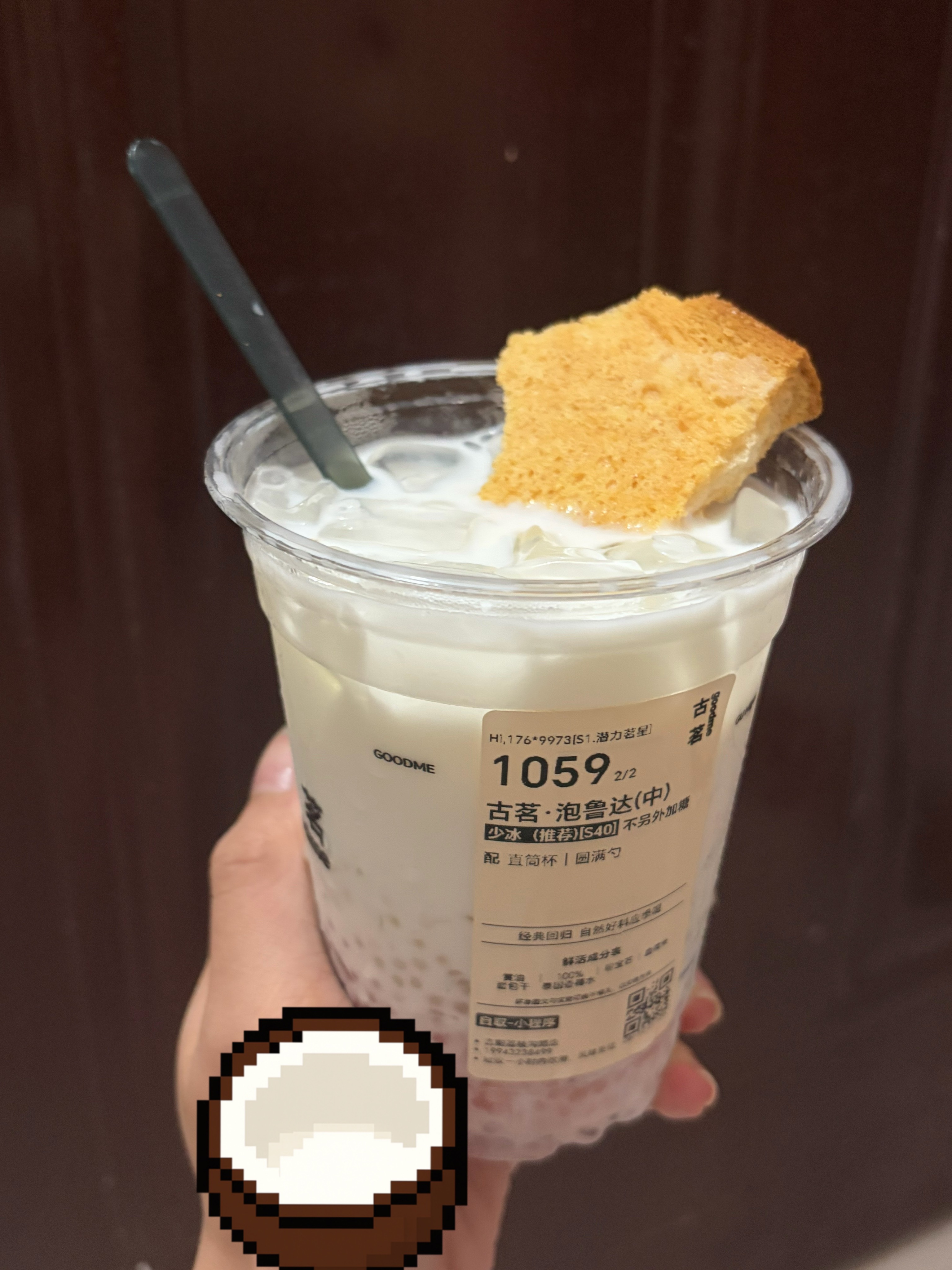 泡鲁达 简易版清补凉 