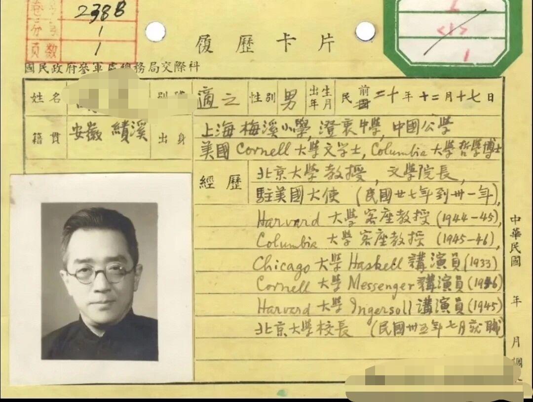 各位看看这是不是一张非常特殊的干部证