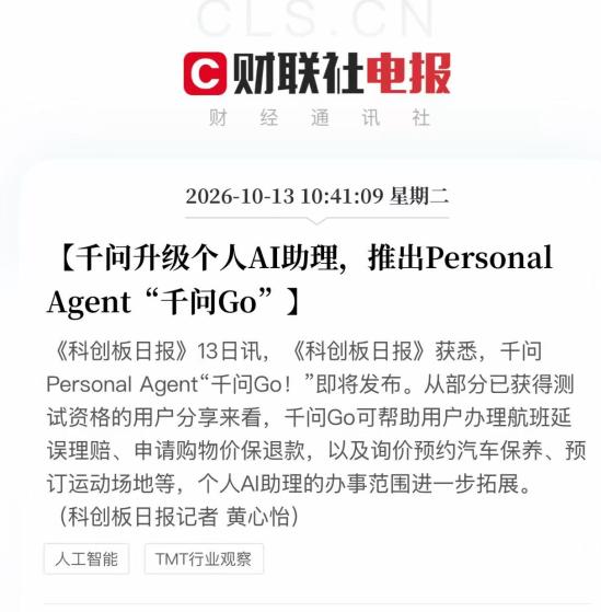 期待值拉满，华尔街见闻突然爆料，国内AI圈又有新进展了！
 
这两年，AI产品不