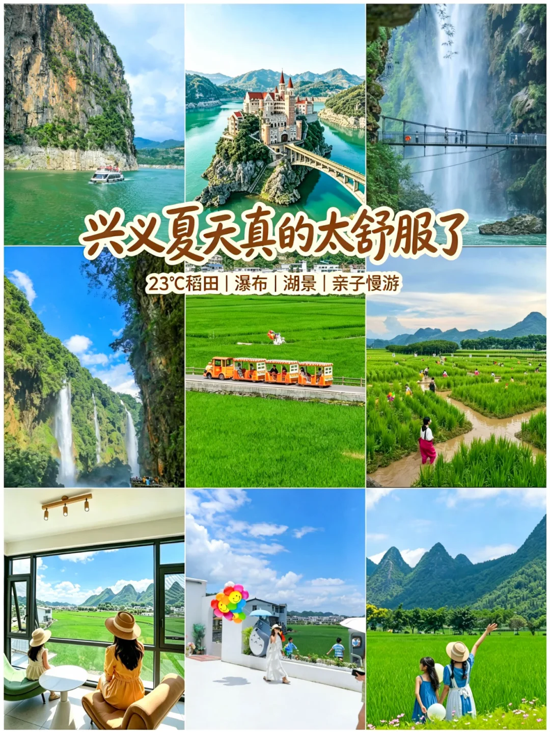 23℃的宝藏小城兴义！我的3天2晚避暑日记📔