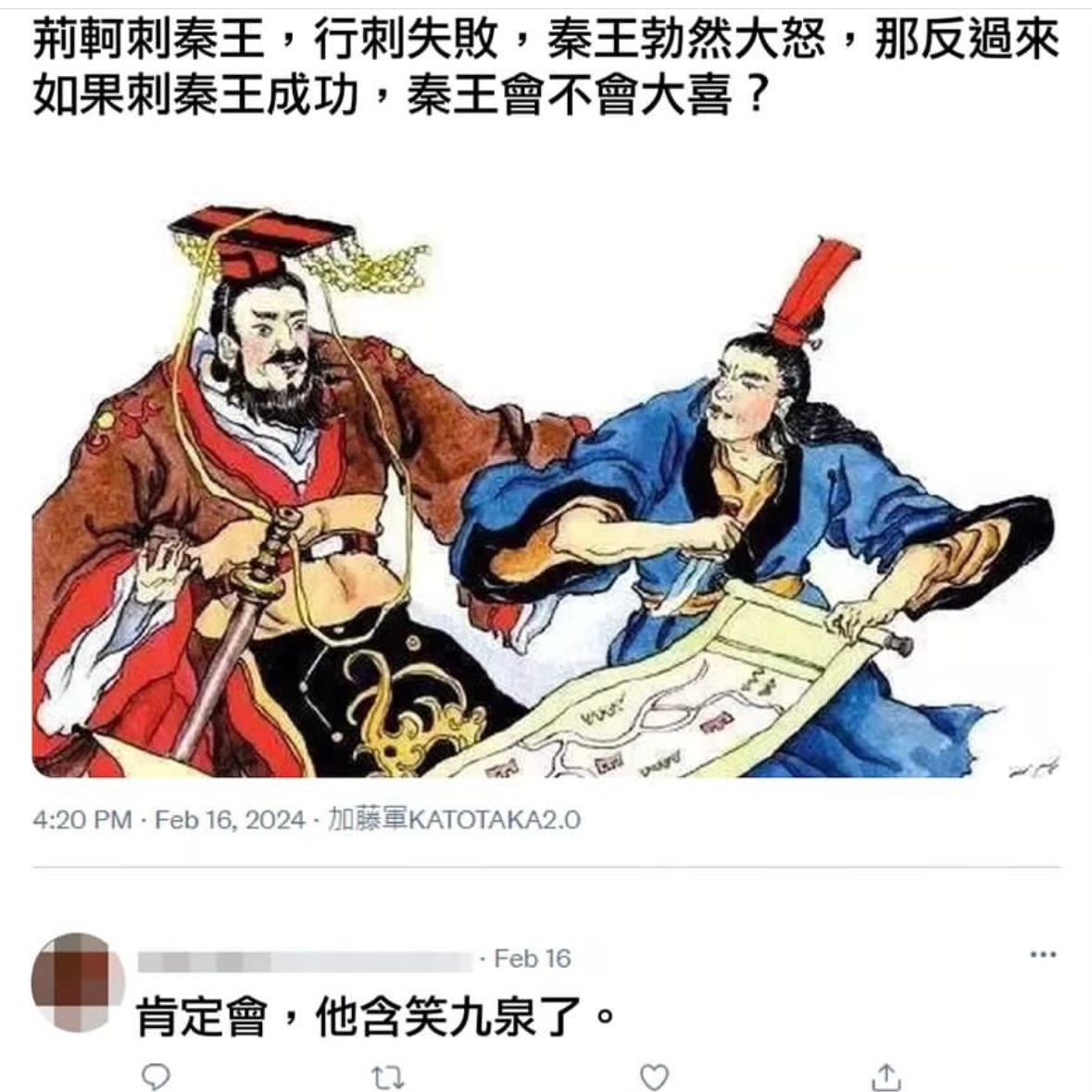 秦王想得开#meme# ​​​
