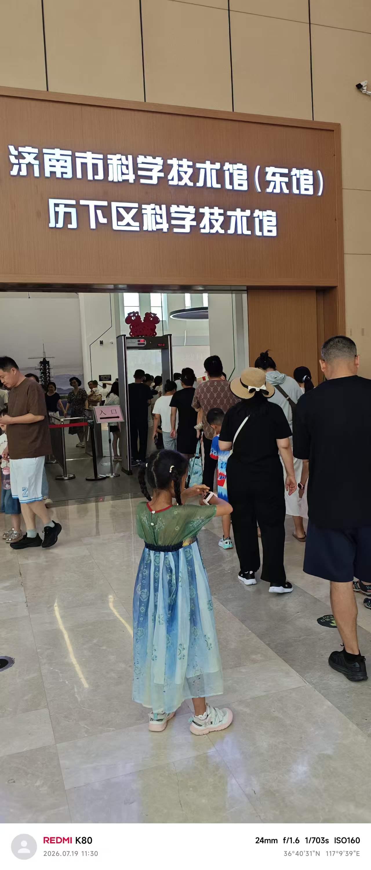 高温下，历下文体中心成为避暑圣地，尤其周末，文体中心里科技馆也是人满为患，有空调