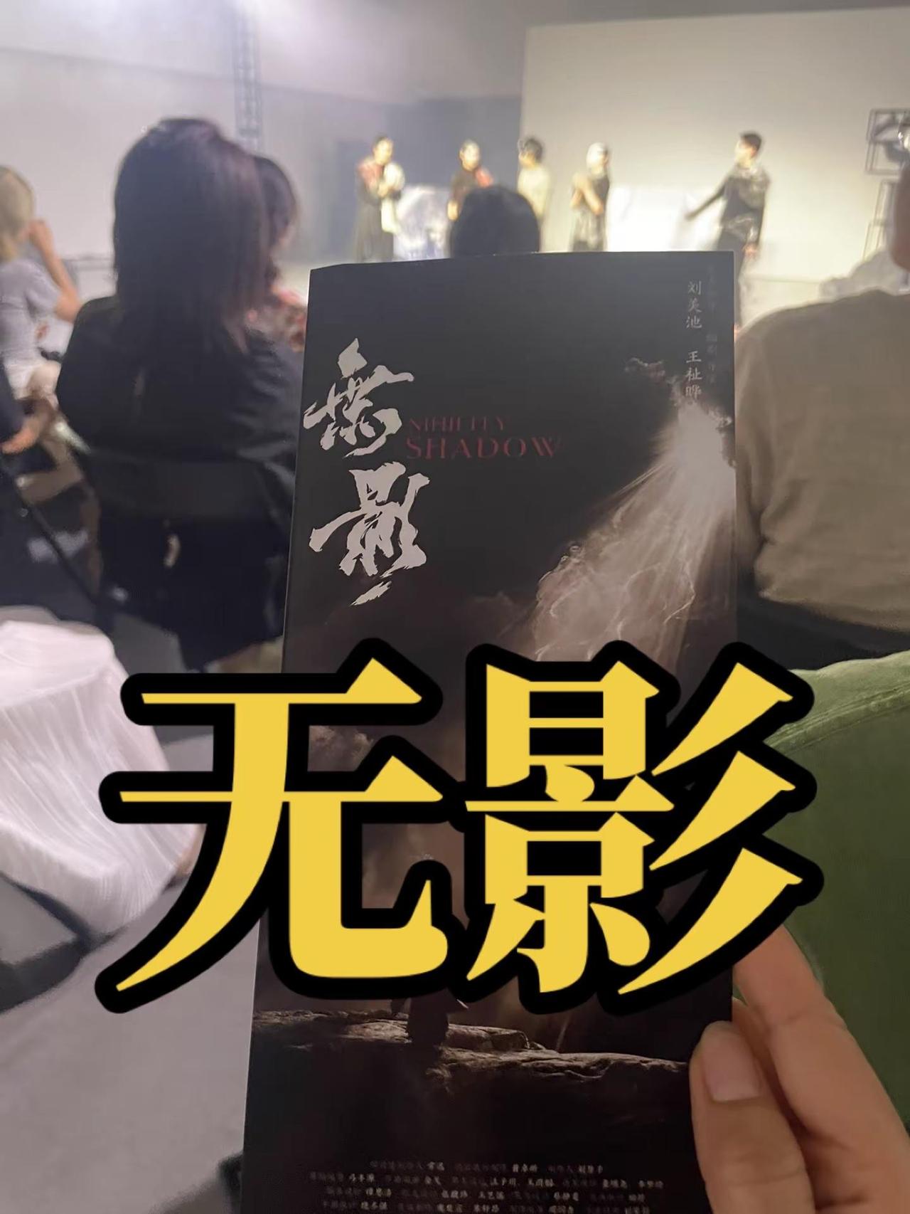 棱镜戏剧节｜《无·影》 肢体剧《无·影》，是棱镜戏剧节里唯一的一部肢体剧。所以，
