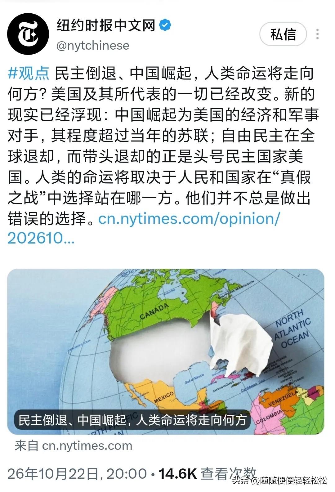 妥妥的冷战思维，民主并未倒退，倒退的是以美国为代表的“德莫克拉西”选票制度。真把