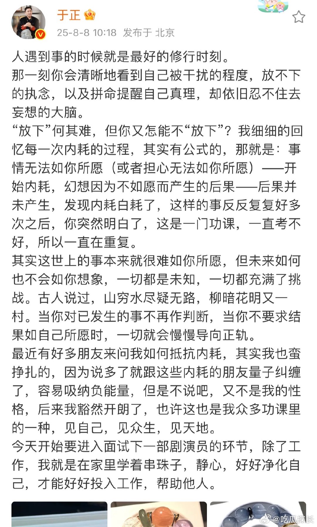 于正要进入面试下一部剧演员的环节于正开始进入面试下一部剧演员的环节于正的自我修行