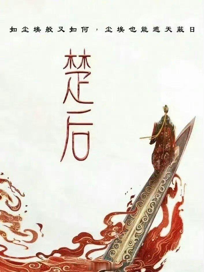 陈都灵周翊然楚后番位看样子陈都灵和周翊然要合作电视剧了啊，虽然剧组还没正式官宣，
