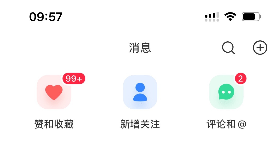 当我在视频浩和小红📕发被鹿晗帅到的视频就会获得99+的认可大家审美一致[给你小