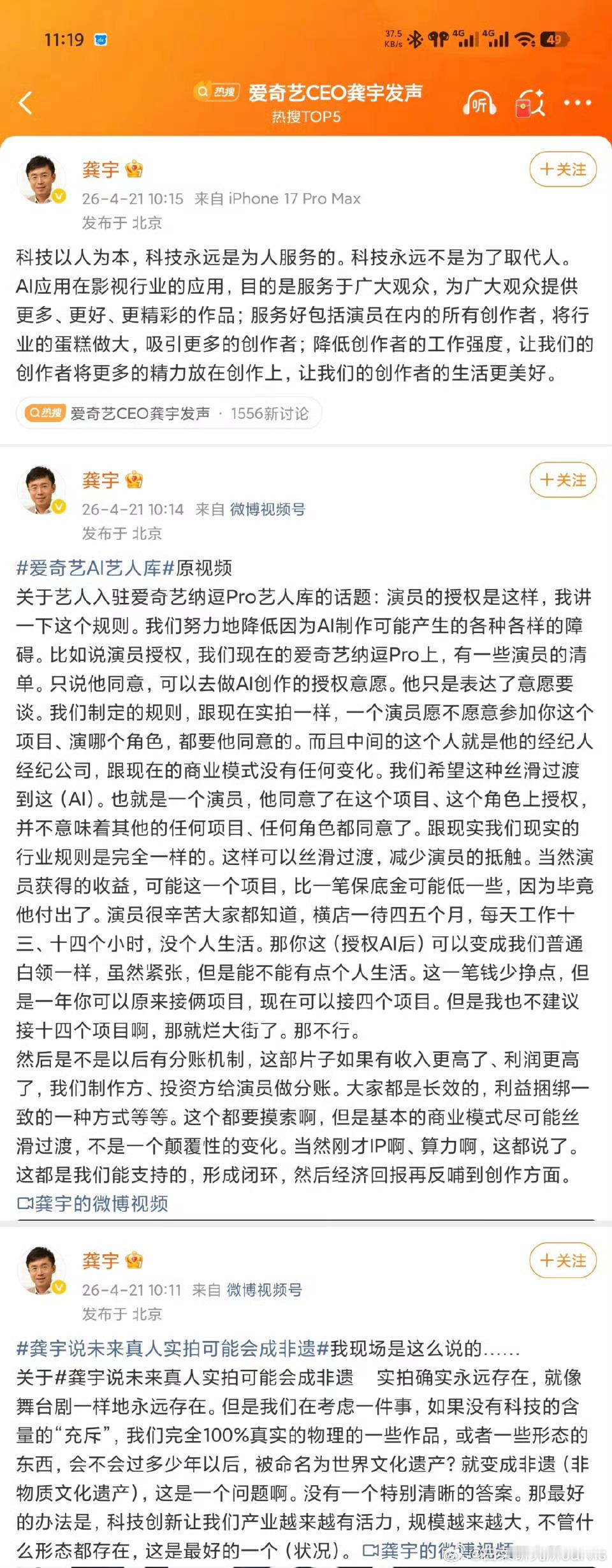 爱奇艺股价从46美元跌到1.4美元爱奇艺这波AI操作，让我想起了当年HTC梭哈V