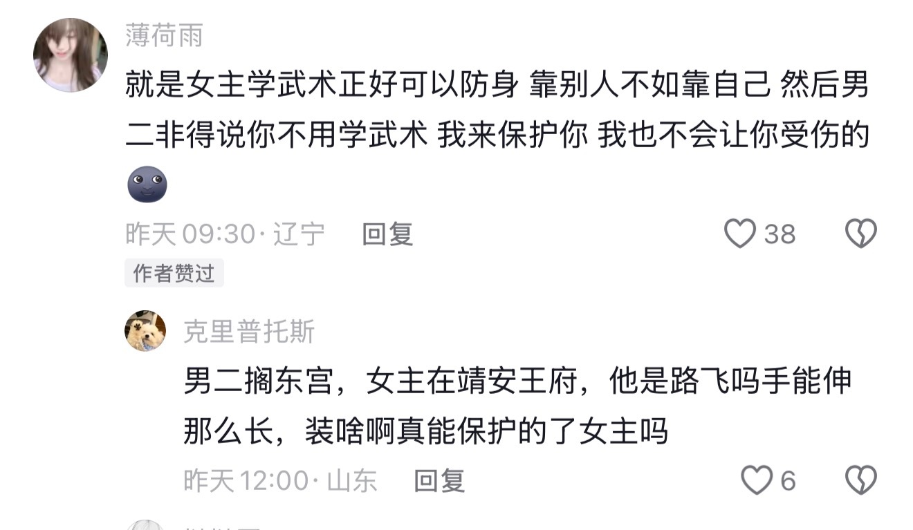 嘎嘎嘎雀骨有剧情可讨论就是好  大家的嘴好会说 以为你是路飞吗手那么长