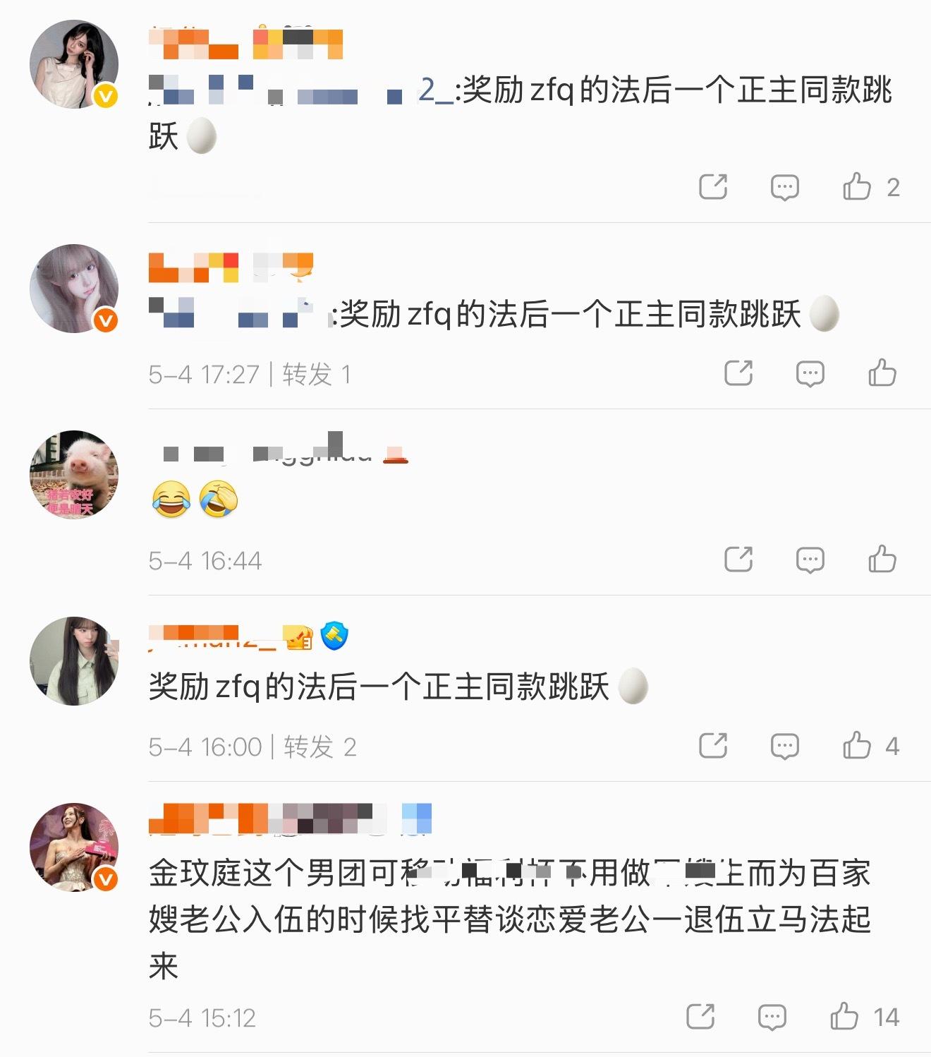 柳智敏粉丝在安利金玟庭中 发生了什么？ 