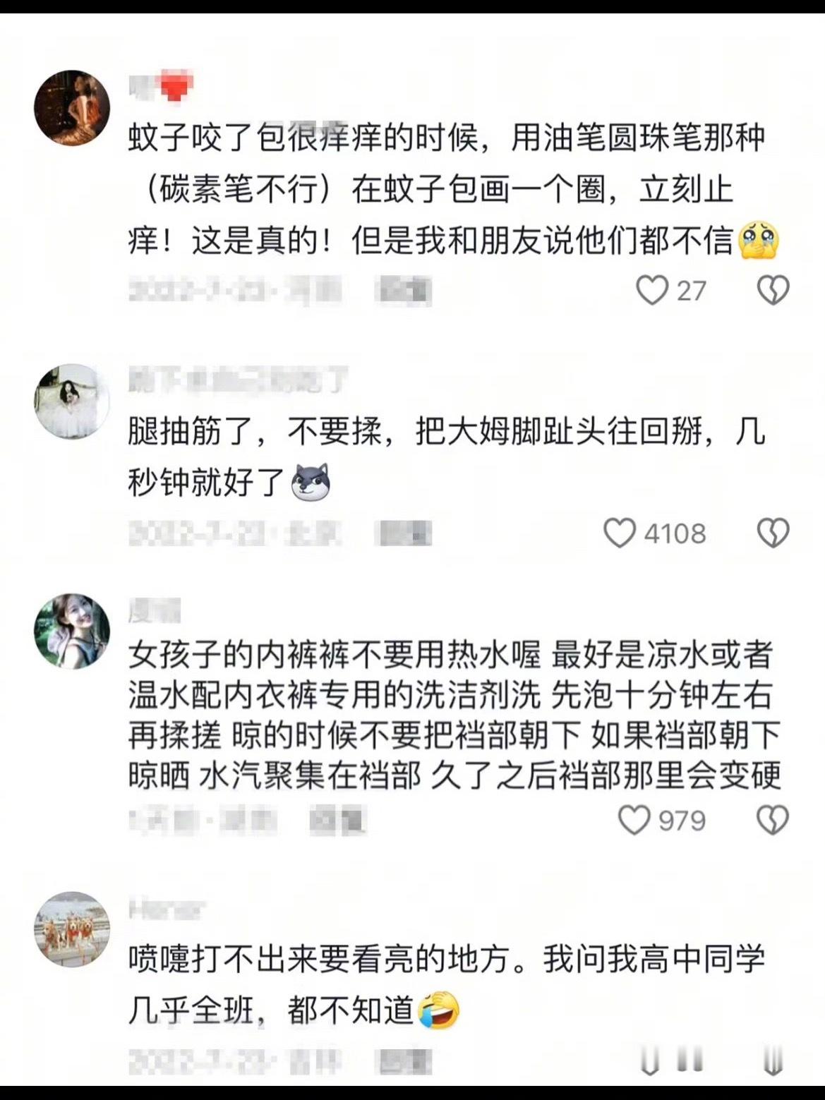 学到真知识了！ 