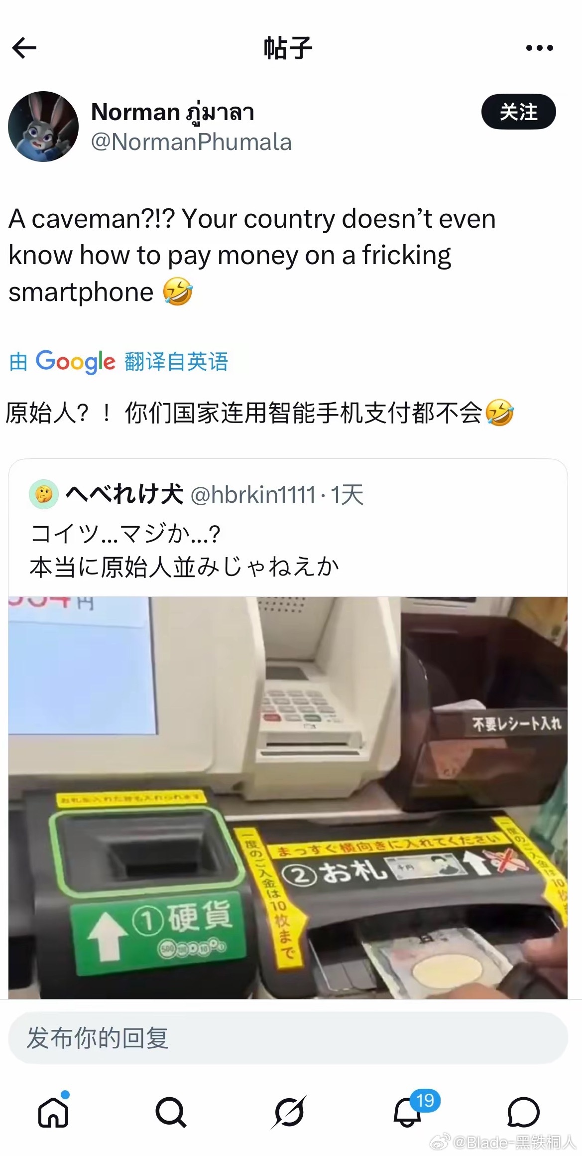 推特（X）上有个叫 hbrkin1111 的日本网友发帖抱怨说，有几个泰国游客在