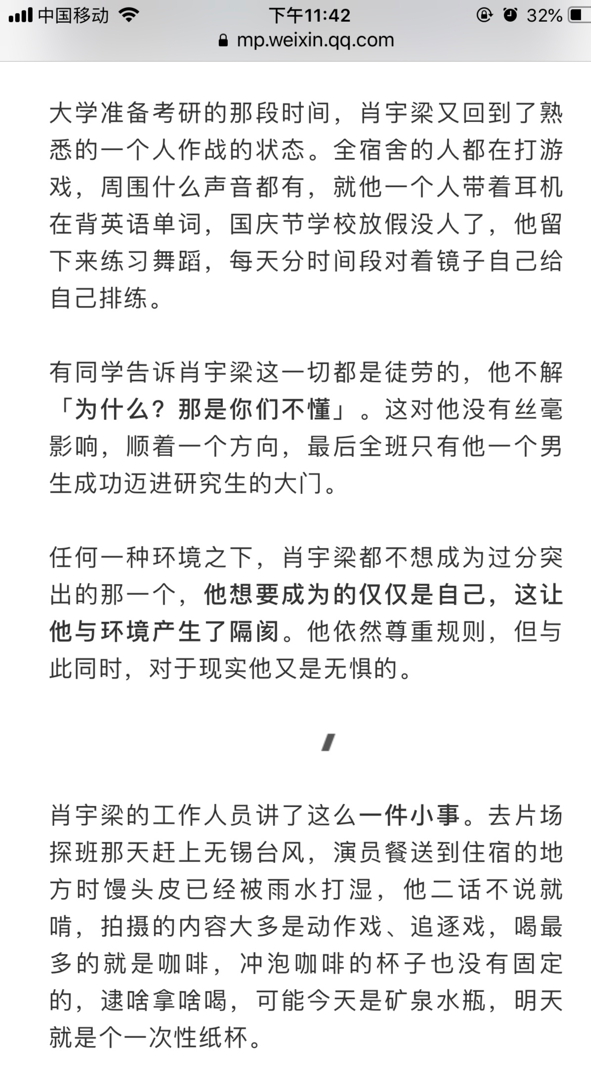 提起你的来时路，我总会比你先红了眼.少年心气本是不可再生的光，可肖宇梁从来都一往